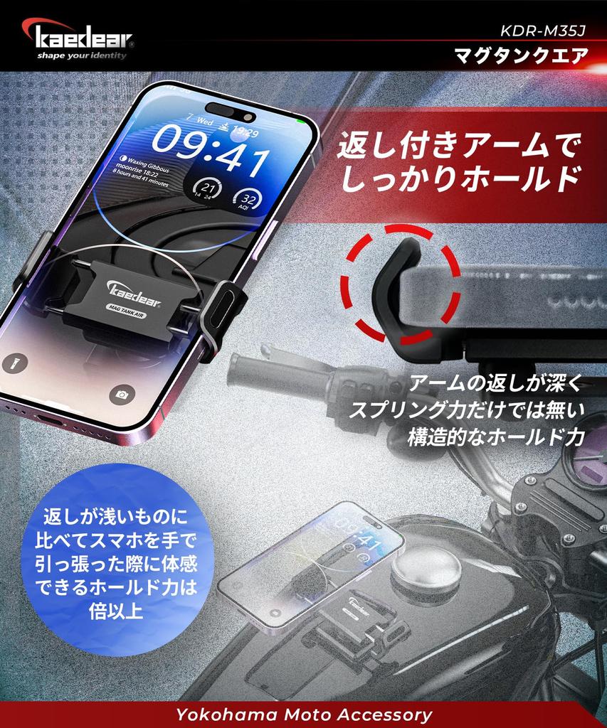 Kaedear Motorcycle Smartphone Aluminum Alloy CNC Powerful Neodymium Adjustable Ball Deep Arms for Double the Holding Opposing Scratch Protective Film