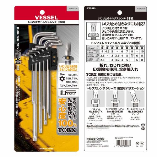 VESSEL Tamper-Proof Torx L-Wrench Set of 9, 8509TXH