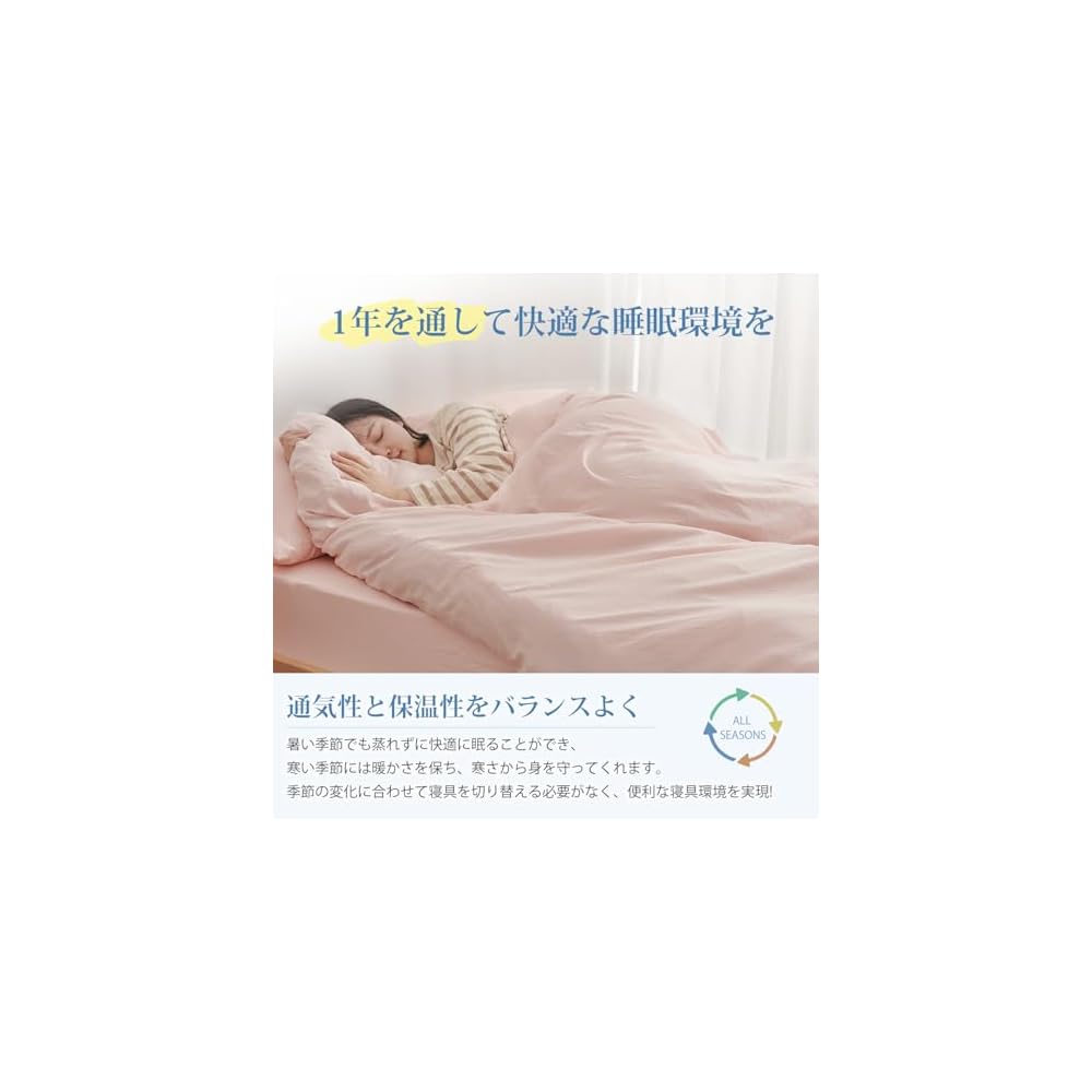 Kumori Duvet Cover, King Size, Washed, Moisture-Wicking, Quick-Drying, Gentle on Skin, Soft Peach