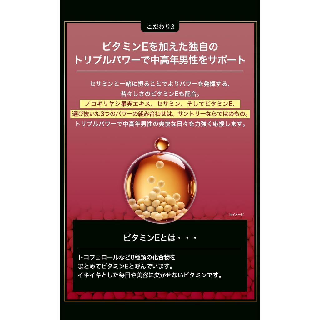 SUNTORY Saw Palmetto & SesaminE Supplement - Vitamin E Enhancer - 90 Capsules, 30-Day Supply