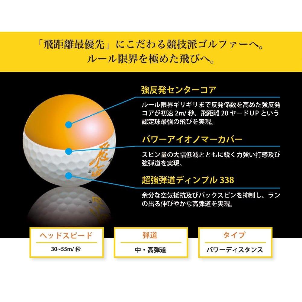 Works Golf Flying Legend Yellow Label Golf Balls 2025 Model 1 Dozen