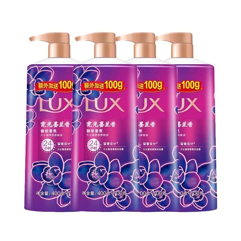 lux Neon Orchid Fragrance Shower Cream