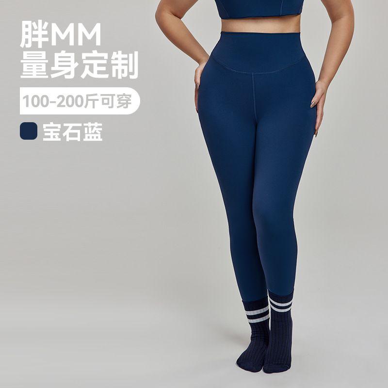 Lu Same Style Plus Size Ladies High Waist Belly Contracting Large Size Yoga Pants Women's a Antibacterial Outer Seamless Pear Shapes Fitness Pants