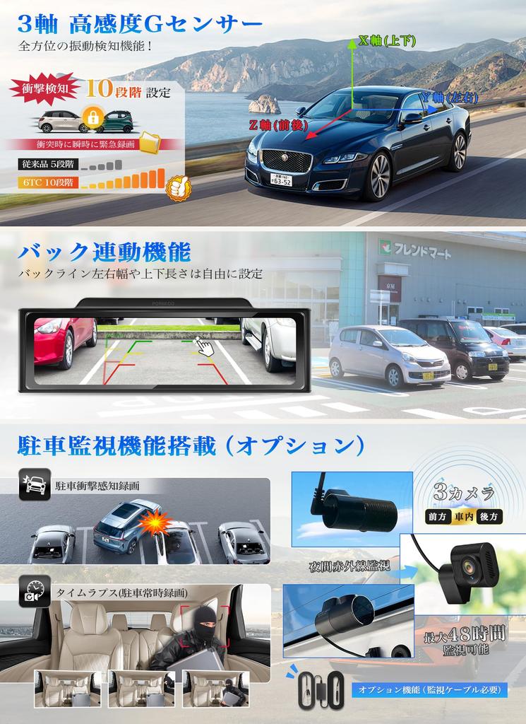 PORMIDOAUTO Drive Recorder with 3 Separate Cameras IMX462 60fps Front and Rear Interior Digital Interior Easy Viewing in Smoked or Sunny Single Hidden