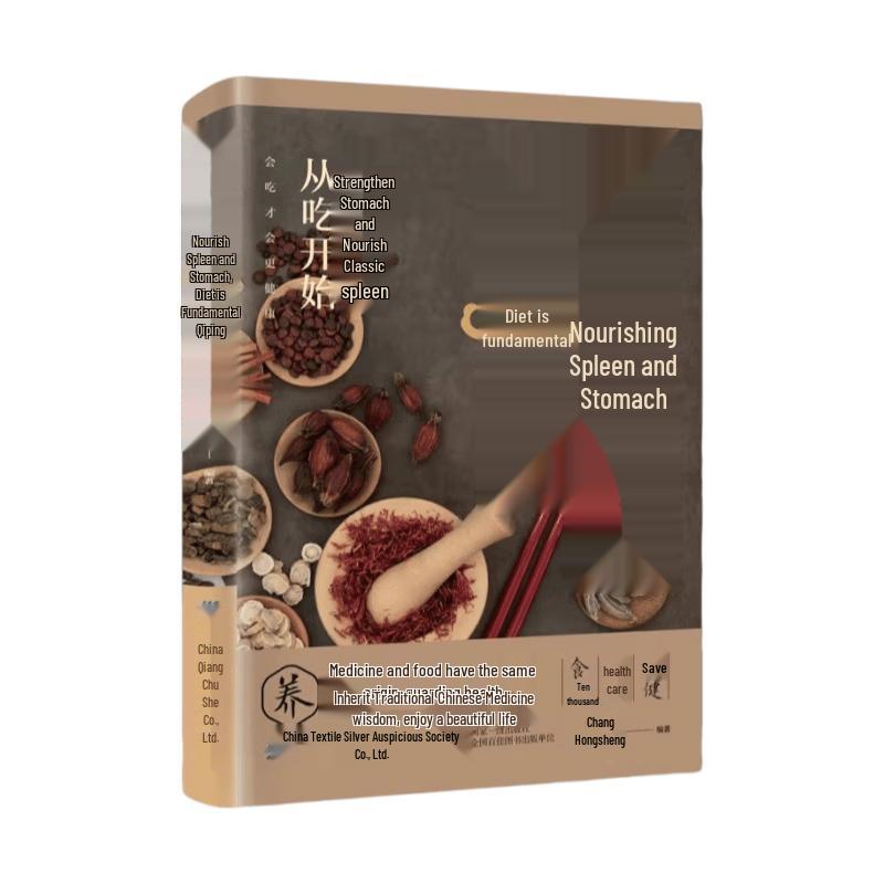 Traditional Chinese Medicine Spleen & Stomach Health Recipe Book