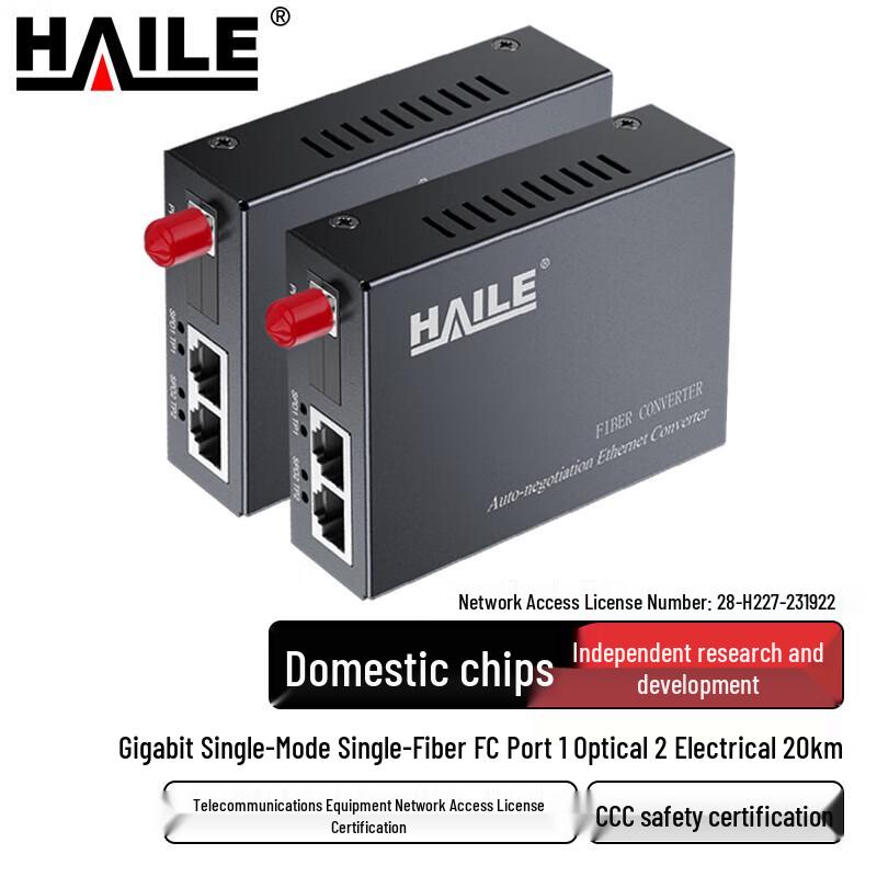 HAILE Gigabit Single-mode Fiber Optic Transceiver