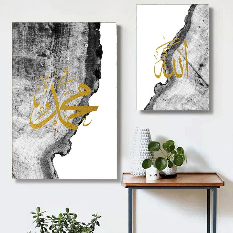 Islamic Poster Canvas Painting Arabic Calligraphy Motivational Quotes Wall Art Print Modern Plant Flower Picture For Home Decor