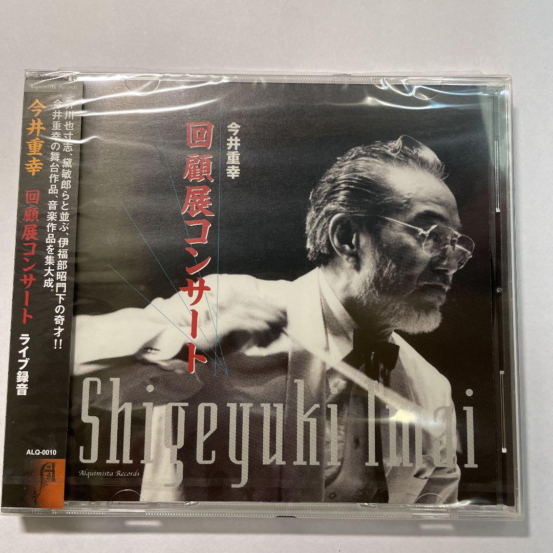 

[USED] Shigeyuki Imai Retrospective Concert Live Recording