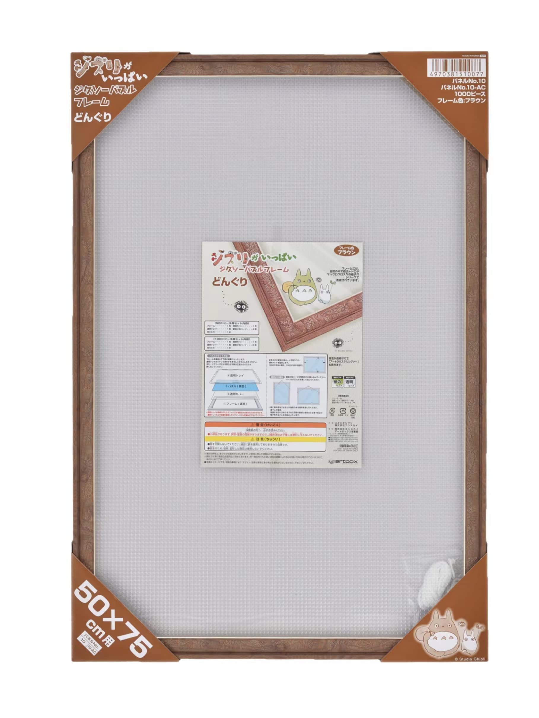 

Ghibli Ga Ippai Jigsaw Puzzle Frame for 1000 Pieces, Acorn