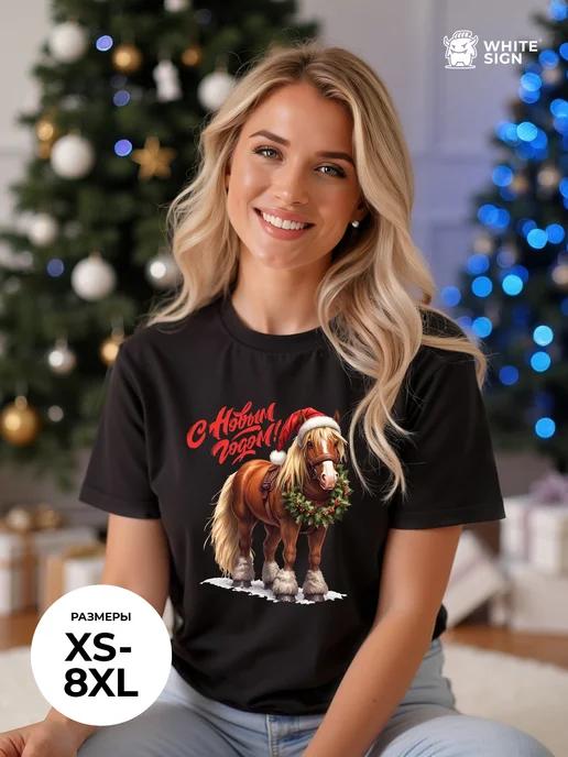Plus-size T-shirt with Happy New Year slogan S