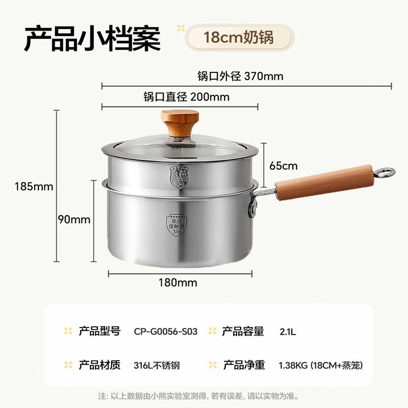 Little Bear 316L Stainless Steel Baby Milk Pot