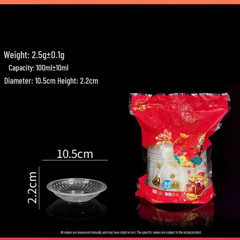 ZISIZ Fugui Plastic Sauce Dishes