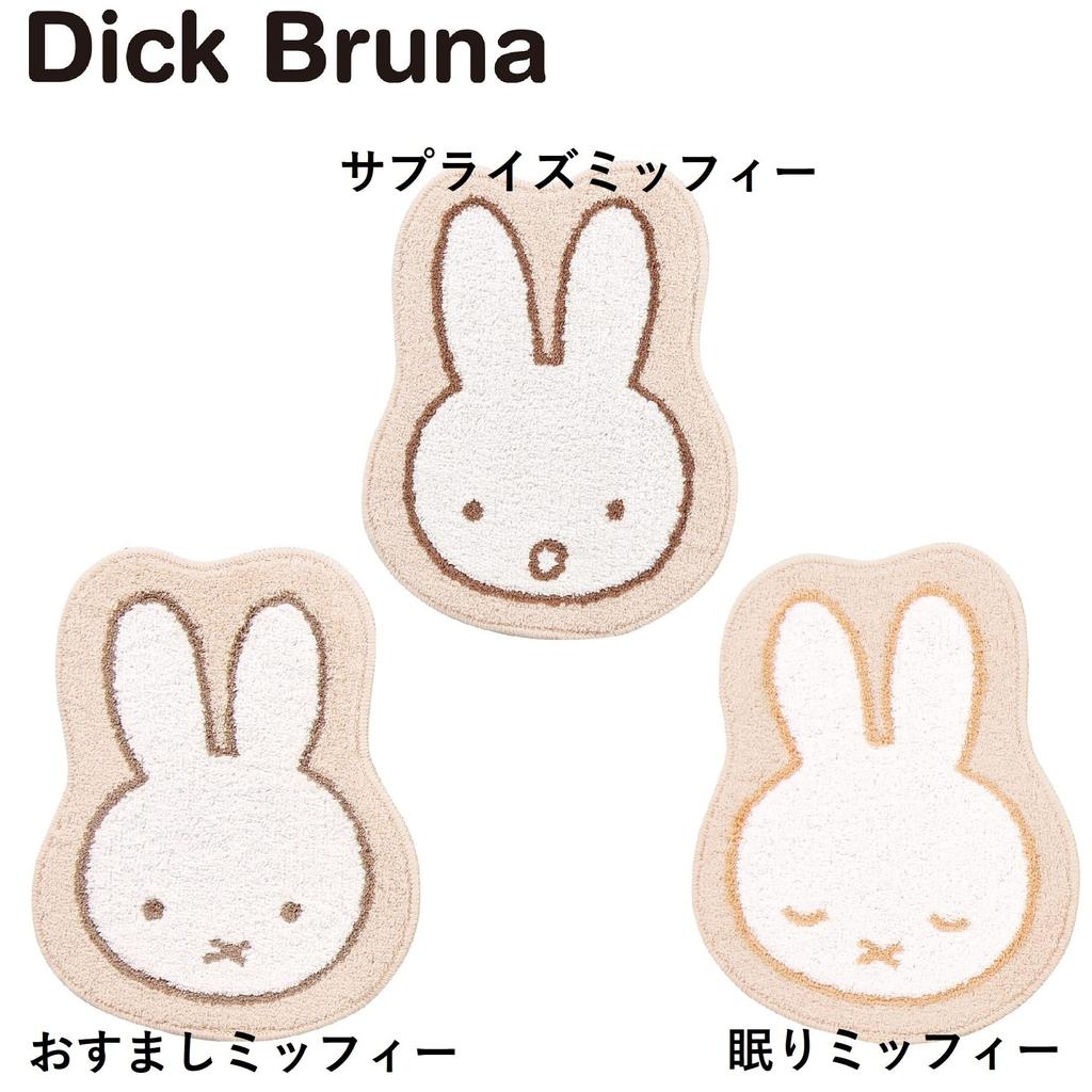 Senko Miffy Sleeping Miffy Mat 50 x 38 Miffy 65081 Rug, Approx. cm, Beige, Character, Animal,
