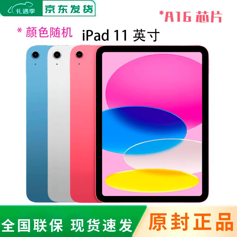 

Apple iPad 11-inch (2025, A16 Chip) (CN version)
