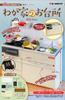 Miniature Sample: My Kitchen