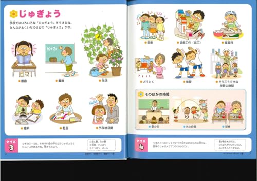 School (Words: Interesting Picture Dictionary of the Names of Things)