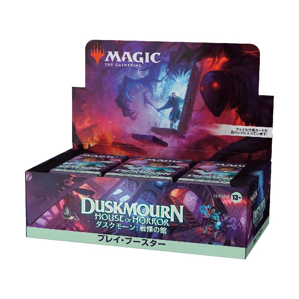 Wizards of the Coast Magic: The Gathering Duskborne: House of Horrors Play Booster Japanese Edition Trading Card Game