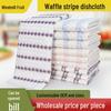 Waffle Wood Fiber Dual-Use Dishcloth & Scouring Pad: Wet/Dry Kitchen Essential