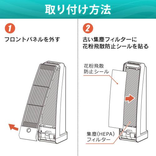 Iris Ohyama Pollen Air Purifier Dust Collection Filter KFN-700HF