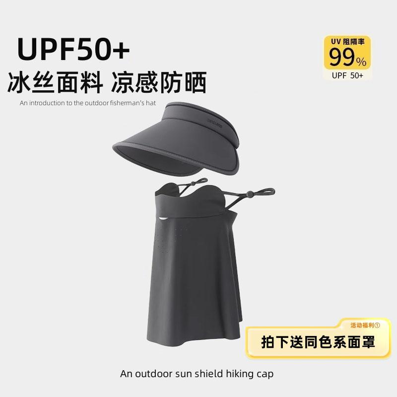 Big Eaves Empty Top Sun Protection Hat Women's Summer UV Protection Outdoor Sun Protection Mask Sun Hat Cycling Sports Sun Hat
