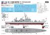 Pit-Road 1/700 Skywave Series JMSDF Destroyer DDG-171 Hatakaze Training Ship with Ship Number Decals, Plastic Model J86SP (Ship)