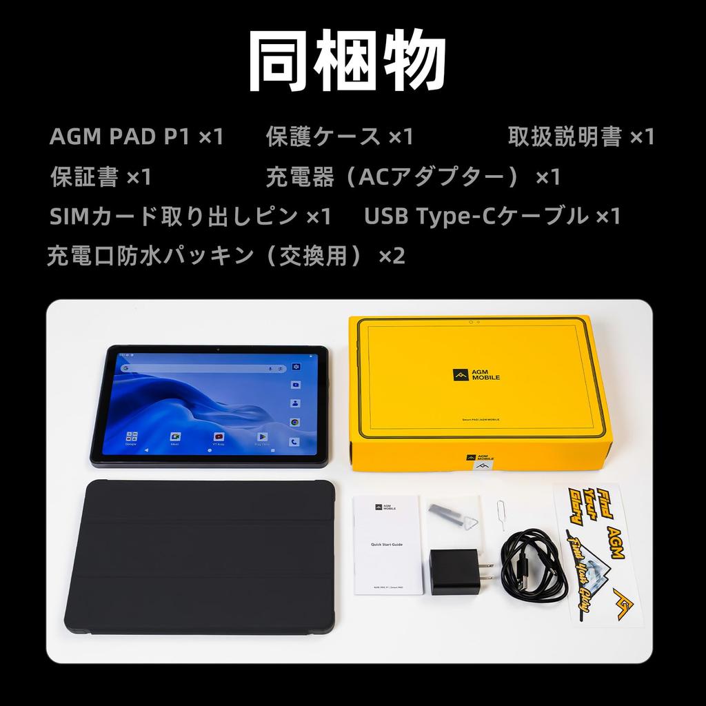 AGM PAD P1 Waterproof Android FHD 8GB 256GB ROM 7000mAh MediaTek for Construction and Bathrooms Tablet, 15, 10.36-inch Display, RAM, (2TB Expandable),