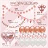 Fusen-ya Jubiläums-Ballondekoration Set Rosa Rose Thema Girlande Ballons Bänder und Strohhalme