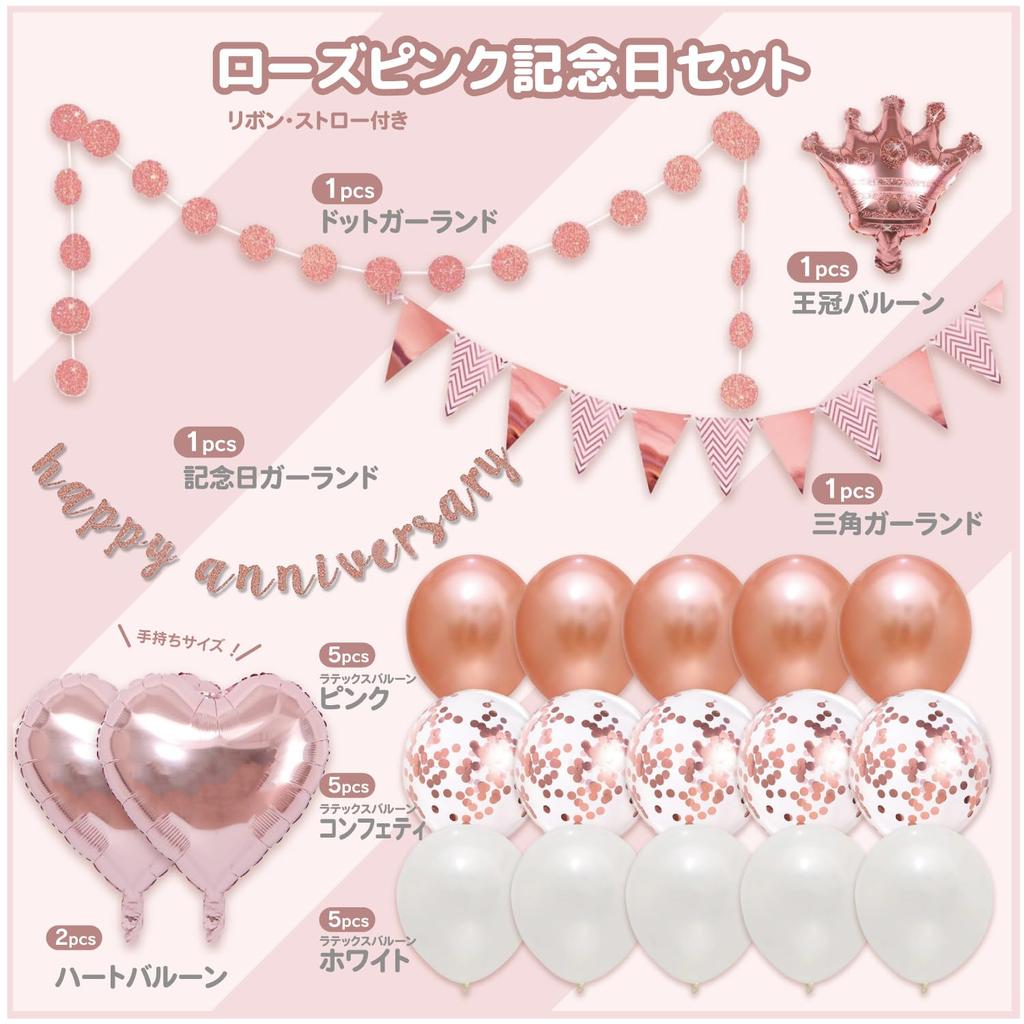 Fusen-ya Jubiläums-Ballondekoration Set Rosa Rose Thema Girlande Ballons Bänder und Strohhalme
