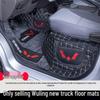 Custom-Fit Floor Mats for Wuling Rongguang Trucks: Fully Enclosed, Double or Single Row, Ideal for Small Trucks and Cargo Vans, Rear Seat Compatible.