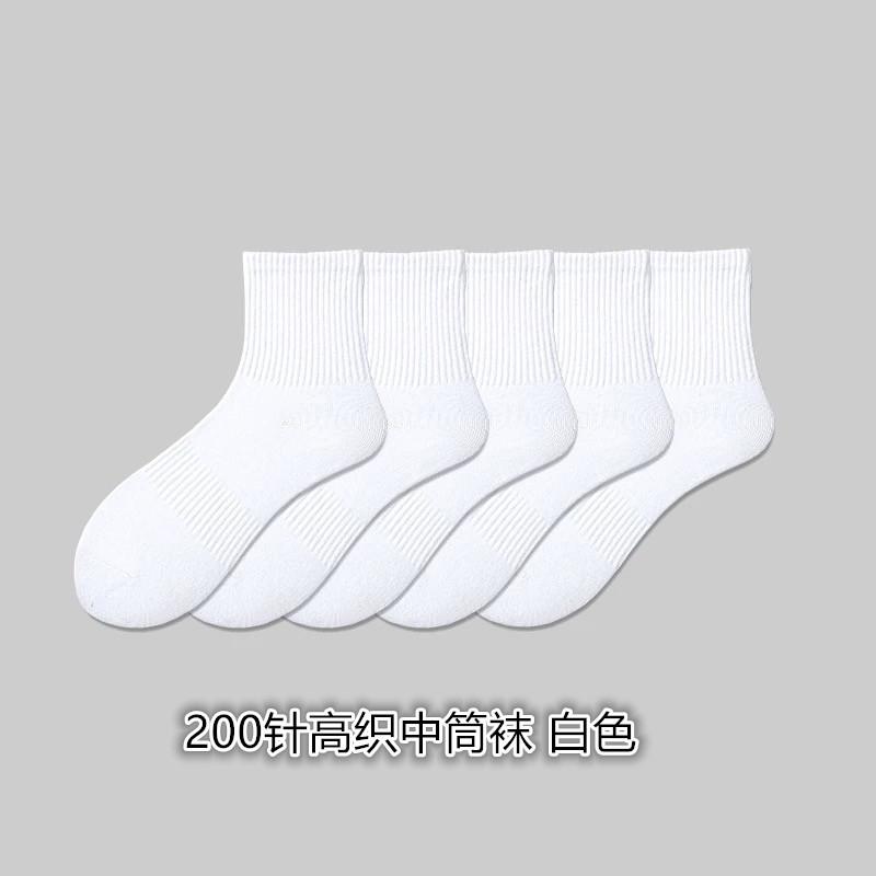 0-Pin socks men's and women's medium tube socks solid color long tube couple socks black and white student sports breathable