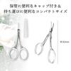 Green Bell Stainless Steel Eyebrow Trimming Scissors with Cap in 1pc [Made Japan] PSG-103