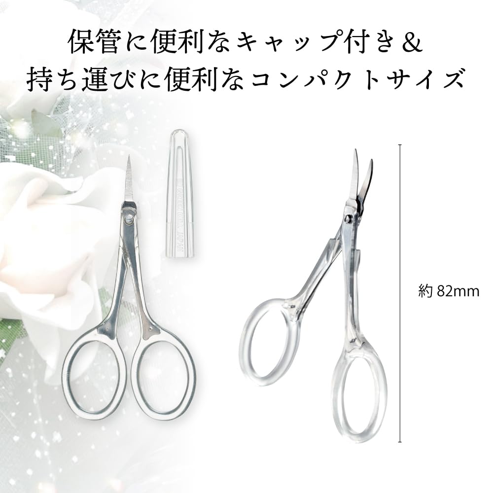 Green Bell Stainless Steel Eyebrow Trimming Scissors with Cap in 1pc [Made Japan] PSG-103