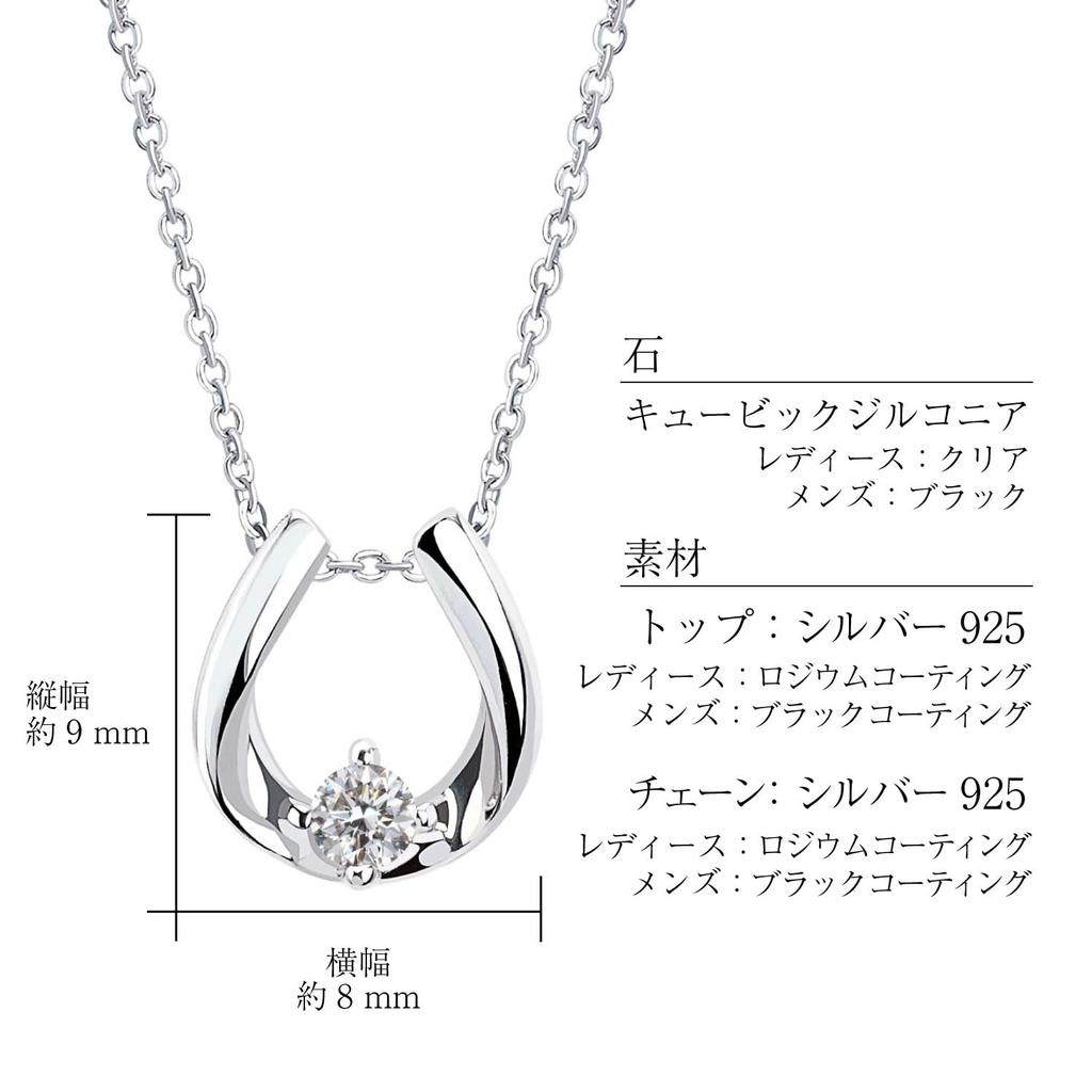 Pair Necklace Horseshoe [Lara Christie] [PAIR Label] p13970-p