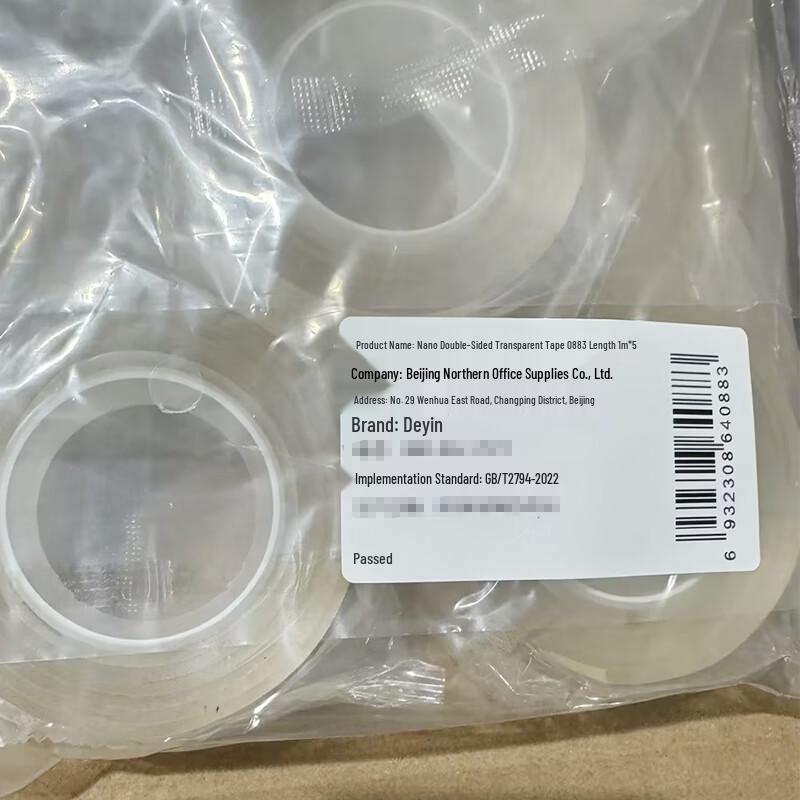 Deyin Nano Traceless Reusable Double-Sided Tape