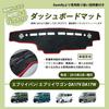Kasinfly Dashboard Mat for Every Evan, Anti-Glare, Anti-Slip, Dashboard Mat Cover for Every Wagon,