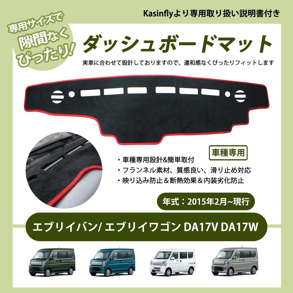Kasinfly Dashboard Mat for Every Evan, Anti-Glare, Anti-Slip, Dashboard Mat Cover for Every Wagon,