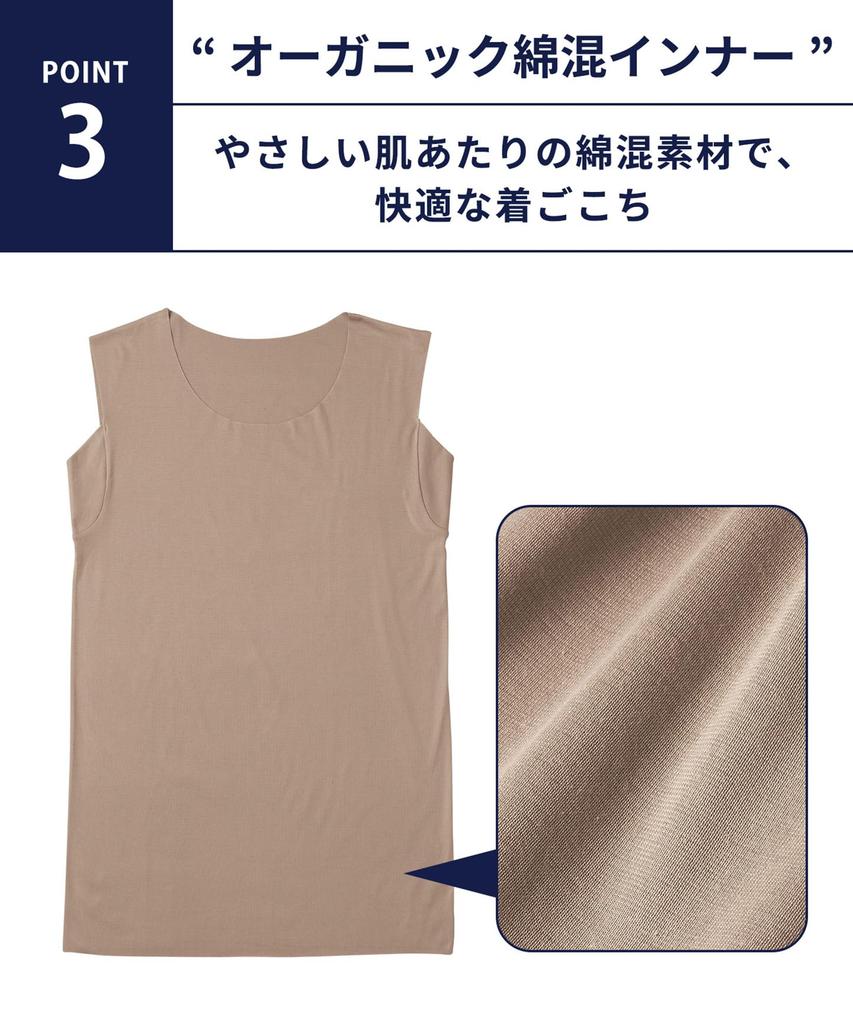 by Wacoal Inner cotton blend free luxurious organic antibacterial and also suitable for white LL [Bros Men] shirt, multi-functional [organic inner],