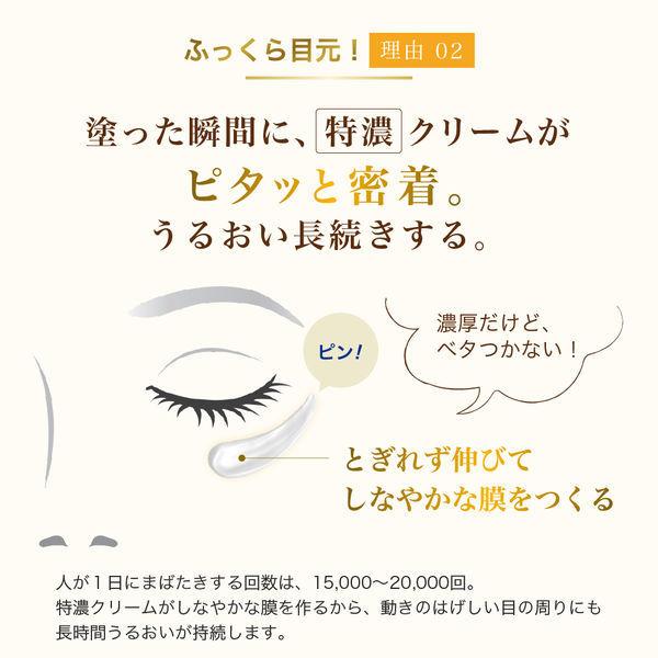 Hadalabo Gokujun Premium Hyaluron-Augencreme 20g s1892