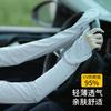 Summer Cool Sun Protection Arm Sleeves, UV Protection Arm Covers, Women's Ice Silk Thin Gloves for Summer Sun Protection