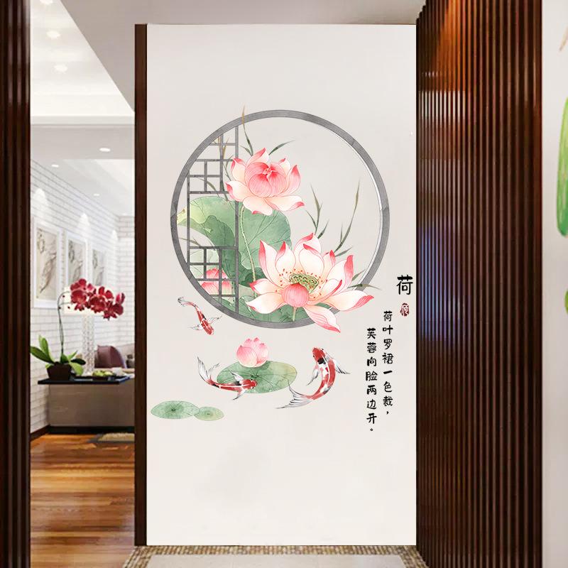 Lotus carp sticker wallpaper self-adhesive living room TV background wall entrance Chinese style layout embarrassing decoration stickers