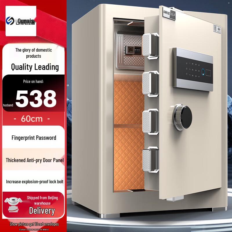 ONNAIS X6-60 Smart Fingerprint Password Home & Office Safe 60cm
