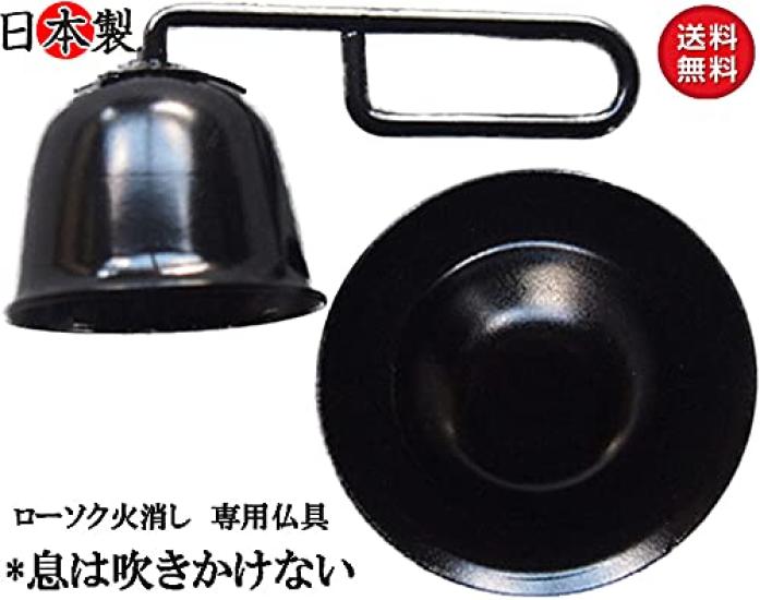 Made in Japan, Takaoka Buddhist altarware, candle fire extinguisher, special tool (minimal size 7cm)