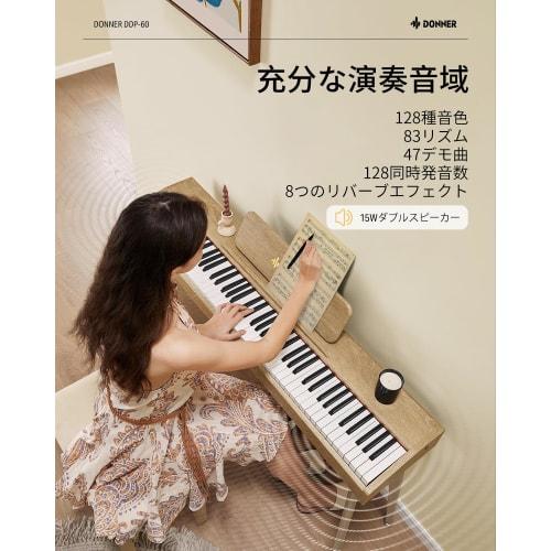 Donner DDP-60 Digital Piano, 88 Keys, Velocity-Sensitive Keyboard, Touch, MIDI, 3 Pedals, Stand, Adapter Included, Warm Wood Construction, Compact, Be