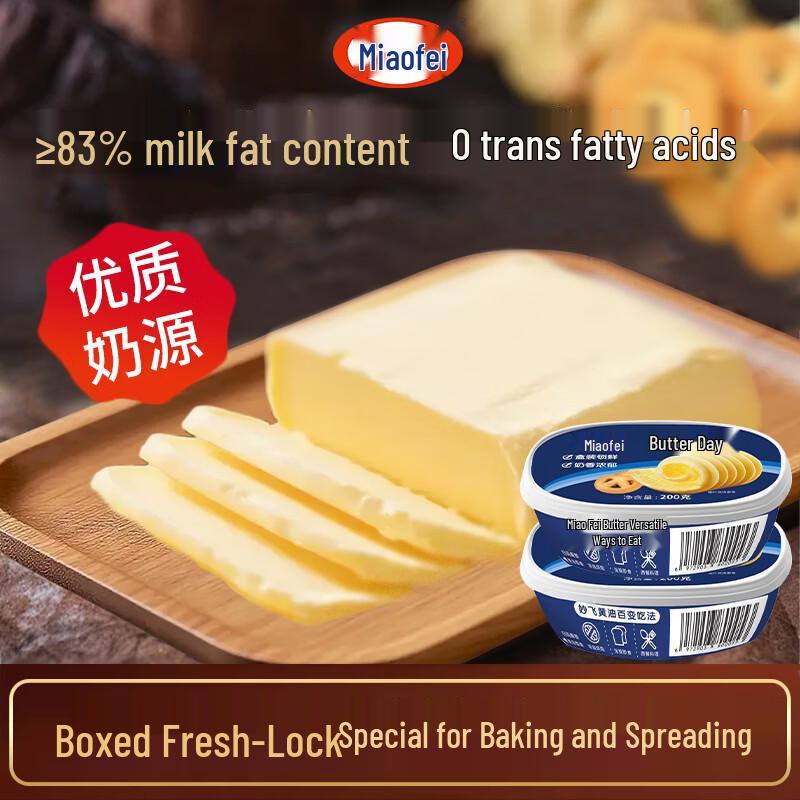 Milkfly Unsalted Animal Butter (2x200g)