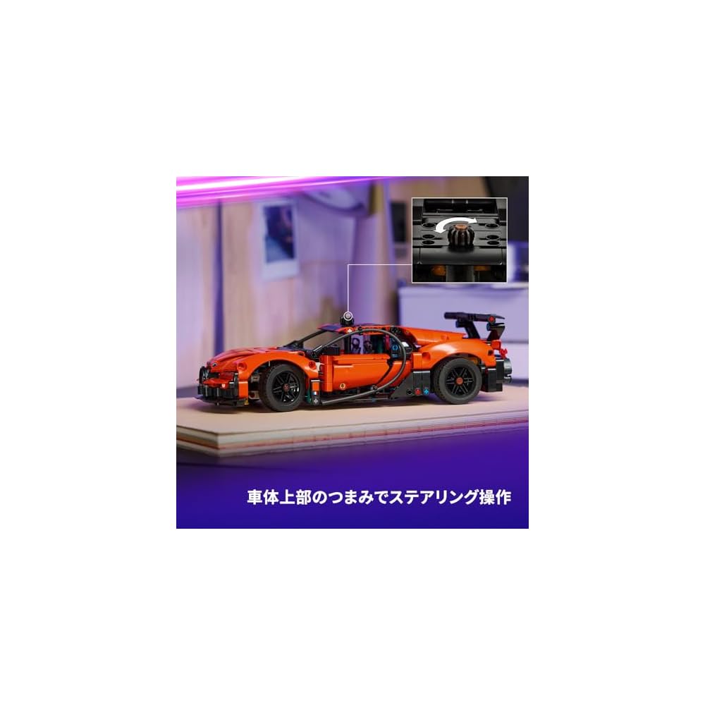 LEGO Technic Bugatti Chiron Pur Sport Toy Building Set 9-11 Years Old Kids Vehicle Model 42222