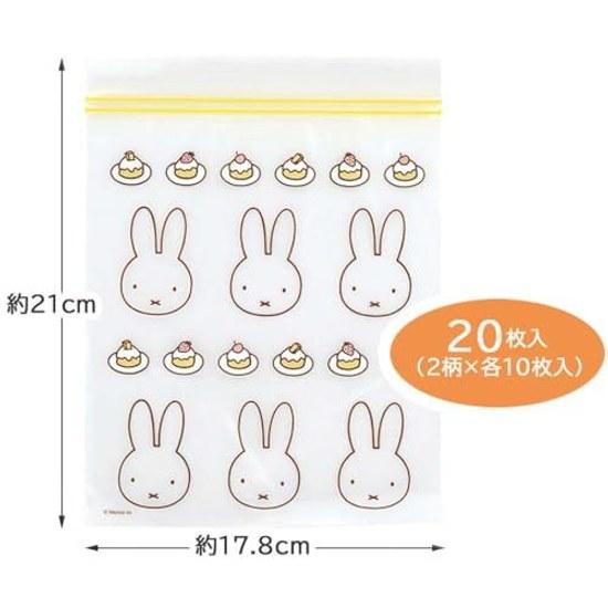 Skater Chuck Bag Zipper Petit Miffy 20 Sheets 2 Designs CPF20-A