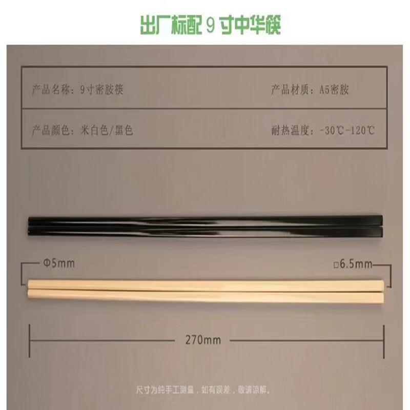 ZHMA Melamine Chopsticks