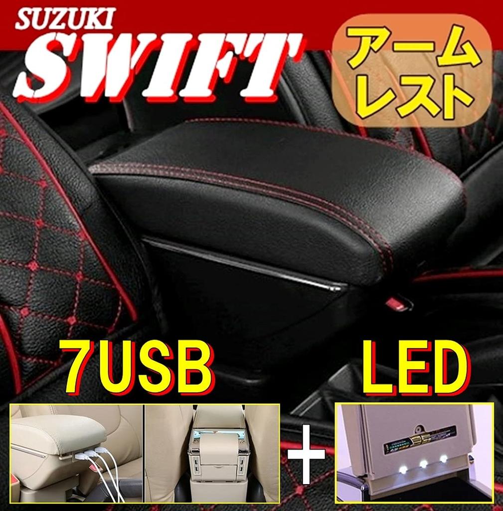 Black Armrest Console Box for Suzuki Swift Black ZC/ZD, Multi-Function Storage, (1 Tier, USB)