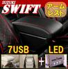 Black Armrest Console Box for Suzuki Swift Black ZC/ZD, Multi-Function Storage, (1 Tier, USB)