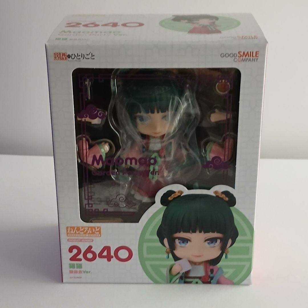 

[USED] Nendoroid Neko Neko Garden Party Ver.